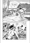 絵師の本懐試し読み2ページ