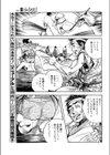 絵師の本懐試し読み3ページ