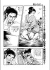 絵師の本懐試し読み4ページ