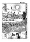 絵師の本懐試し読み6ページ