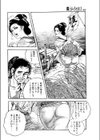 絵師の本懐試し読み8ページ