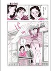 憧れからの旅立ち試し読み3ページ