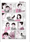 憧れからの旅立ち試し読み4ページ