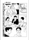 憧れからの旅立ち試し読み5ページ