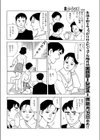 憧れからの旅立ち試し読み6ページ