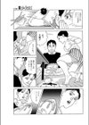 憧れからの旅立ち試し読み7ページ