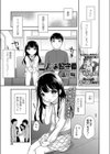 二人のお留守番試し読み1ページ