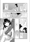二人のお留守番試し読み3ページ