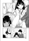二人のお留守番試し読み4ページ