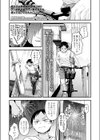夏の終わりに試し読み1ページ