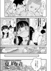 夏の終わりに試し読み3ページ
