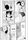 夏の終わりに試し読み5ページ