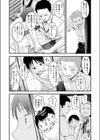 夏の終わりに試し読み6ページ