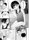 夏の終わりに試し読み7ページ