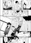 夏の終わりに試し読み8ページ