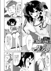 姪っこママになる！試し読み2ページ