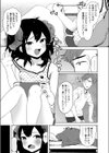 姪っこママになる！試し読み3ページ