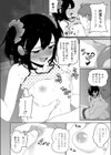 姪っこママになる！試し読み6ページ