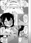 姪っこママになる！試し読み7ページ