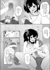 姪っこママになる！試し読み8ページ