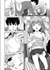 おやすみシスター試し読み6ページ