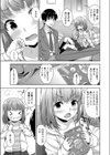おやすみシスター試し読み7ページ