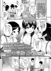 恋する季節試し読み1ページ