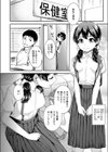 恋する季節試し読み2ページ