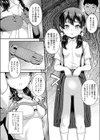 恋する季節試し読み4ページ