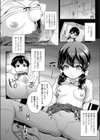 恋する季節試し読み6ページ