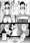 恋する季節試し読み7ページ