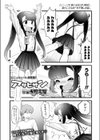 アサヒサン試し読み1ページ