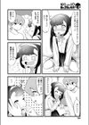アサヒサン試し読み2ページ