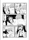 アサヒサン試し読み3ページ