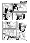 アサヒサン試し読み4ページ