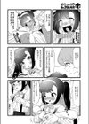 アサヒサン試し読み6ページ