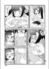 アサヒサン試し読み7ページ