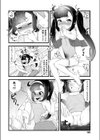 アサヒサン試し読み8ページ