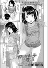押しかけっ子新性活試し読み1ページ