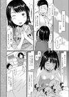押しかけっ子新性活試し読み2ページ