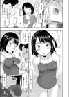 押しかけっ子新性活試し読み3ページ