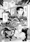 南国雇女試し読み1ページ