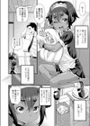 南国雇女試し読み2ページ