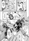 南国雇女試し読み3ページ