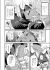 南国雇女試し読み4ページ