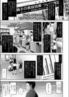 射精の瞬間！精カツ24時試し読み1ページ