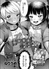 射精の瞬間！精カツ24時試し読み2ページ