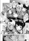 射精の瞬間！精カツ24時試し読み6ページ