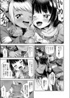 射精の瞬間！精カツ24時試し読み7ページ