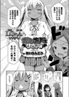 ポンコツサキュバス リリィちゃんの災難試し読み2ページ